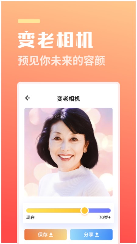 番茄相機最新版截圖(2)