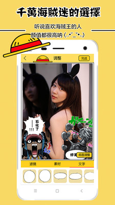 海賊王動(dòng)漫相機(jī)截圖(2)