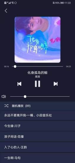 米悅音樂截圖(3)