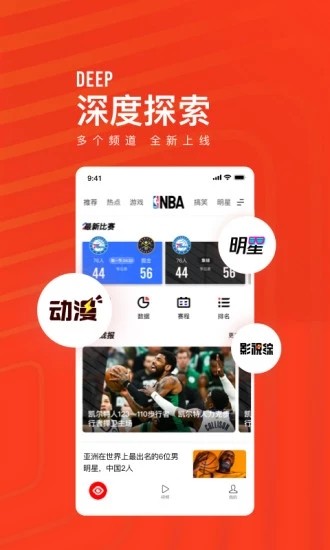 看點快報極速版截圖(4)
