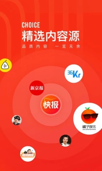 看點快報極速版截圖(3)