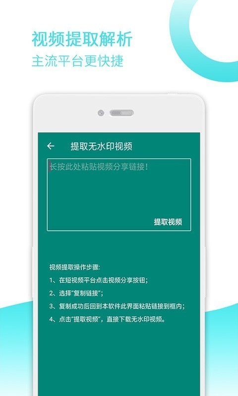 去水印寶截圖(2)