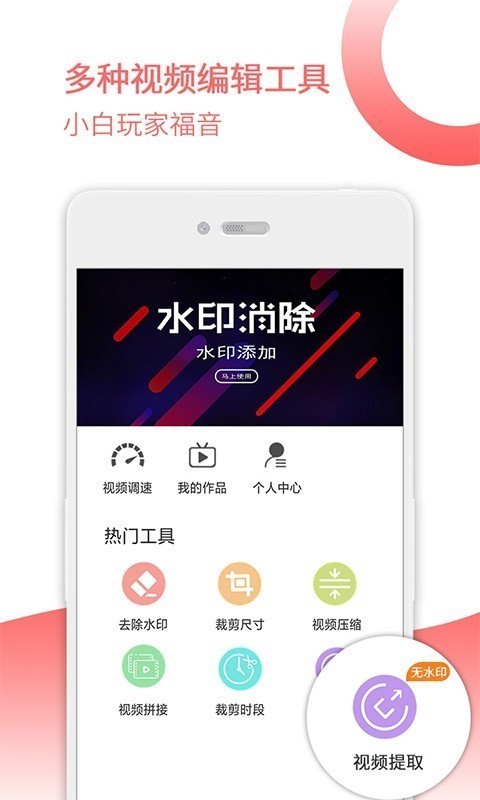 去水印寶截圖(3)