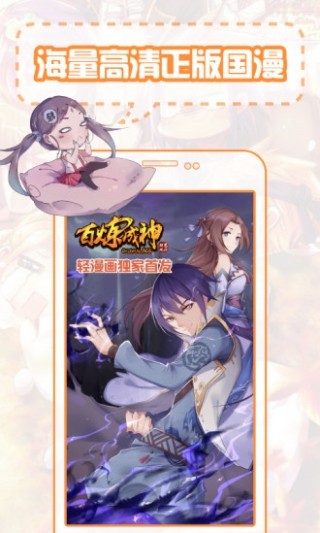 免費(fèi)漫畫(huà)書(shū)閱讀器大全截圖(1)