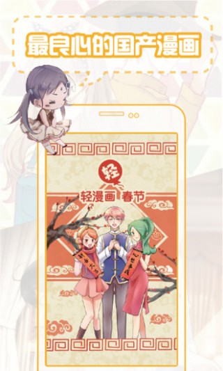 免費(fèi)漫畫(huà)書(shū)閱讀器大全截圖(2)