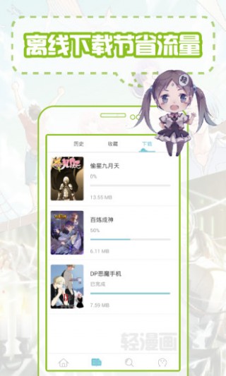 免費(fèi)漫畫(huà)書(shū)閱讀器大全截圖(4)