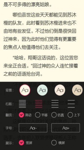 免費小說讀書截圖(2)