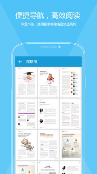 福昕PDF閱讀器截圖(3)