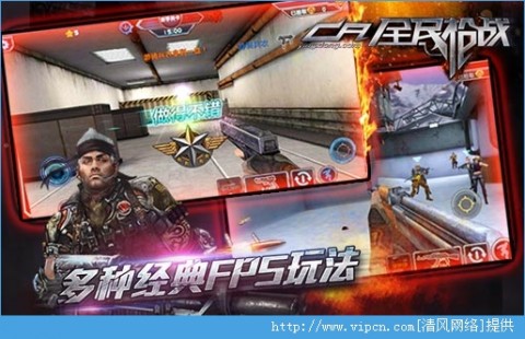 全民槍戰(zhàn)最新版截圖(4)