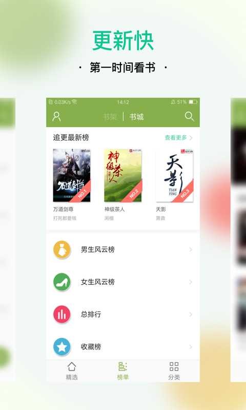 TXT全本免費(fèi)小說(shuō)去廣告截圖(4)