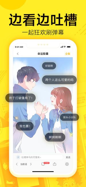釣魚(yú)漫畫(huà)截圖(4)