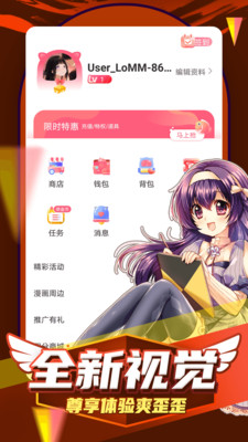 凱漫畫免費版截圖(2)