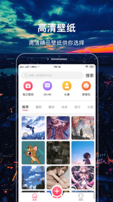 主題壁紙精靈截圖(1)