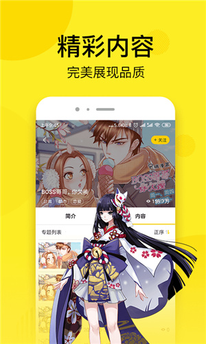 青澀漫畫(huà)截圖(2)