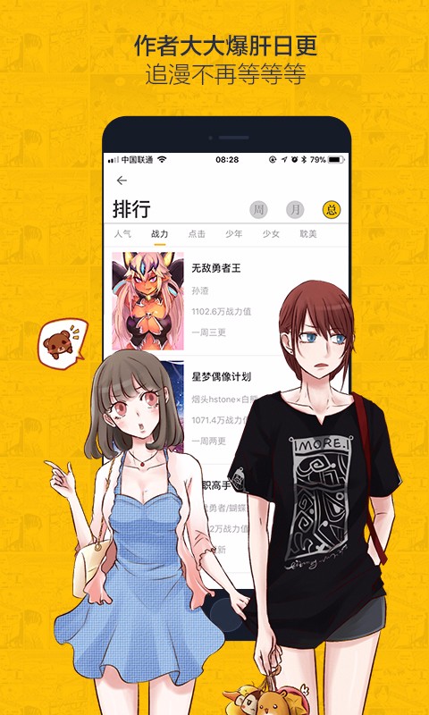 蟲蟲漫畫無(wú)限書幣版截圖(3)