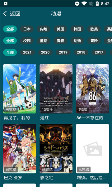古倫影視截圖(2)
