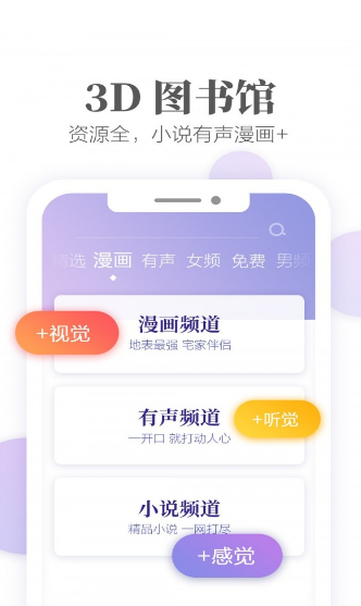 夢(mèng)灣小說無限幣版截圖(2)