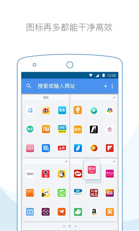 云集瀏覽器截圖(2)