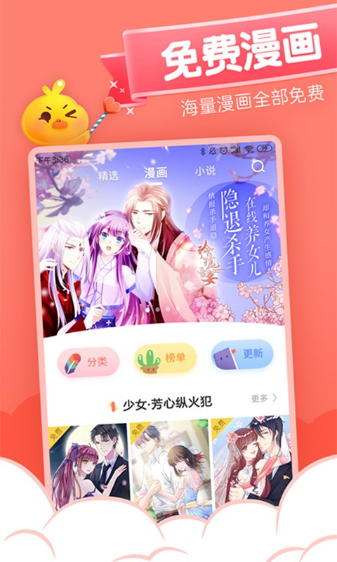 元?dú)饴嫙o廣告版截圖(2)