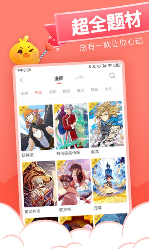 元?dú)饴嫙o廣告版截圖(5)