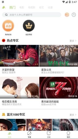青山影視2021最新版本截圖(3)
