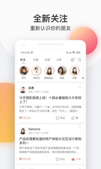 花倚小說截圖(3)