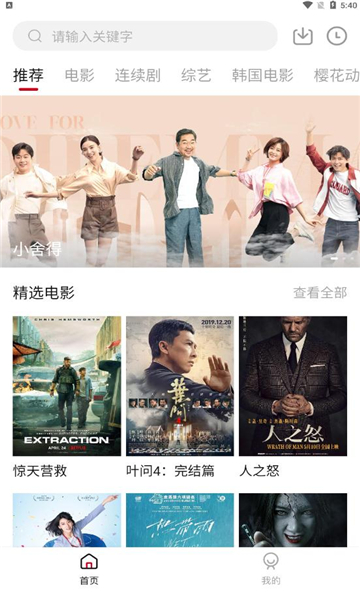 愛(ài)迪影視截圖(4)