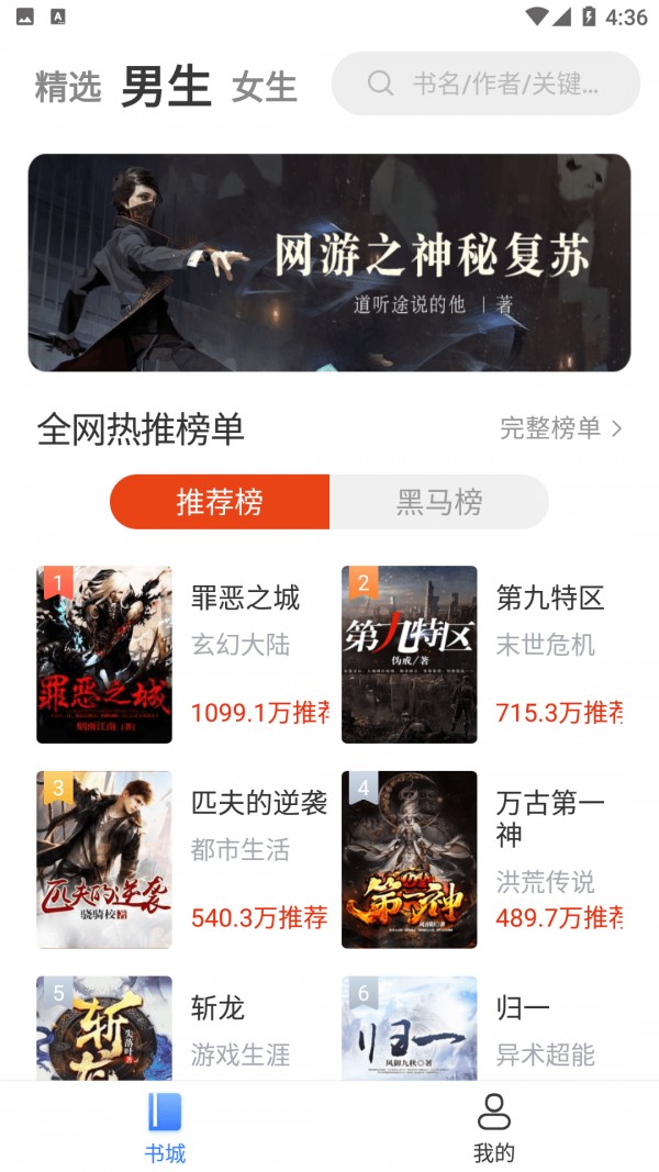 桔子免費(fèi)小說截圖(1)