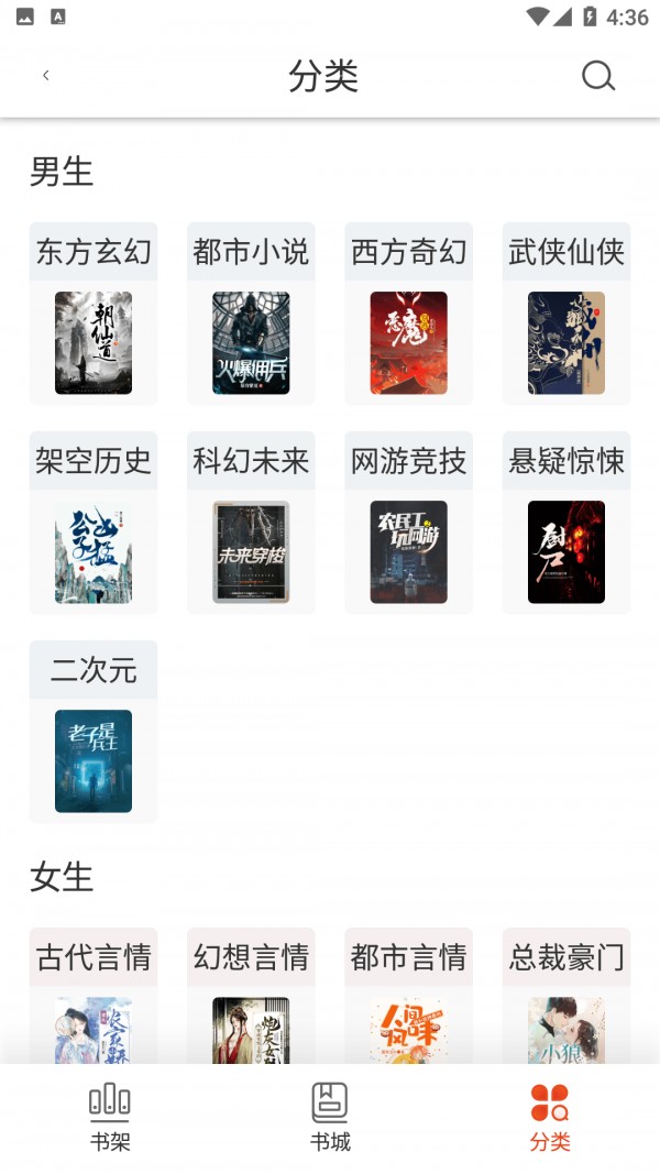 桔子免費(fèi)小說截圖(4)