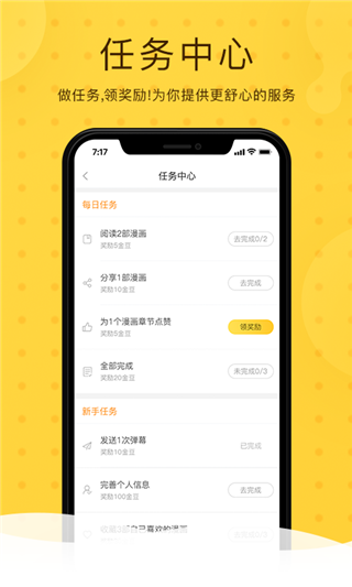 滴滴嘟嘟漫畫截圖(4)