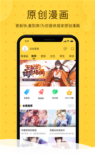 滴滴嘟嘟漫畫截圖(1)
