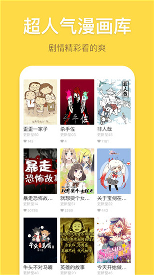 滴滴嘟嘟漫畫截圖(3)