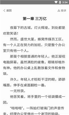 木木閱讀會員截圖(4)