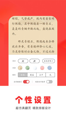 來(lái)也讀書(shū)截圖(4)