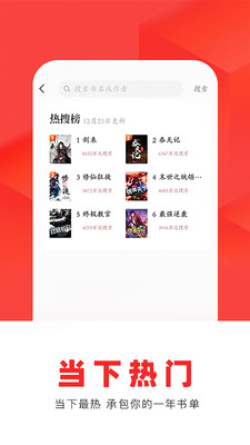 來(lái)也讀書(shū)截圖(3)