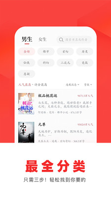 來(lái)也讀書(shū)截圖(2)