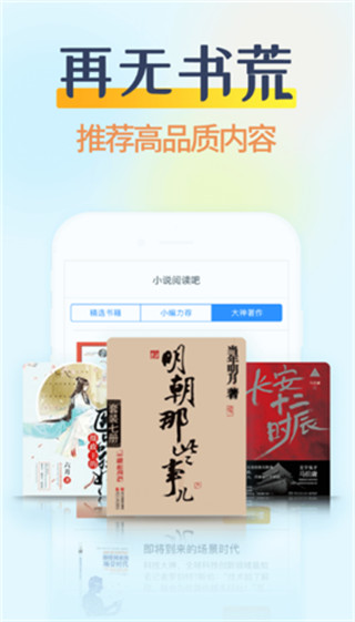 香糖小說(shuō)內(nèi)購(gòu)版截圖(3)