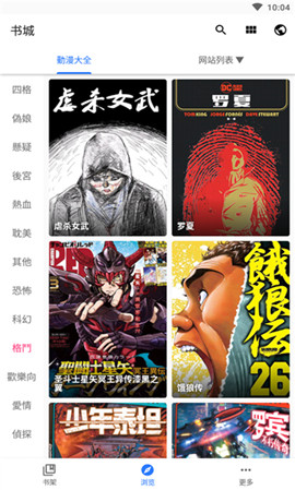 全是漫畫1.0.6版截圖(2)