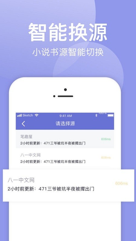 小白追書(shū)截圖(2)