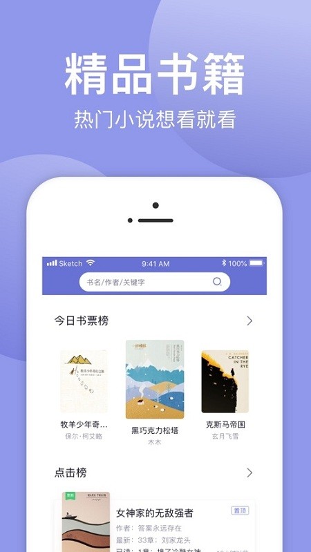 小白追書(shū)截圖(3)