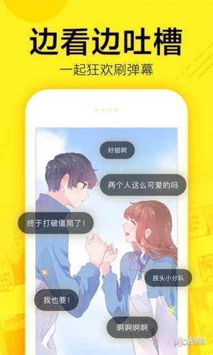 吹雪漫畫手機(jī)版截圖(3)