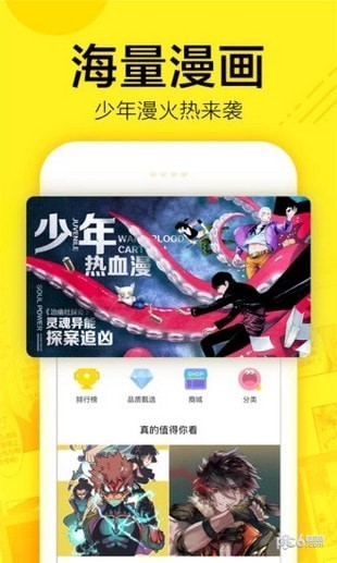 吹雪漫畫手機(jī)版截圖(2)