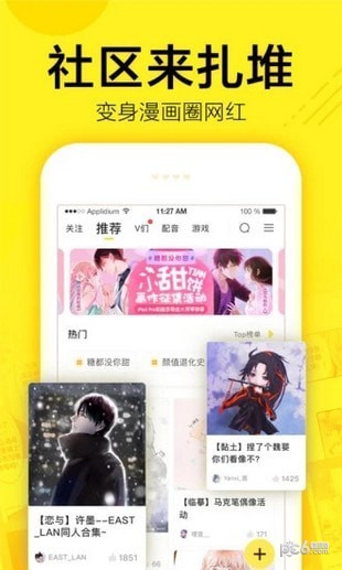 吹雪漫畫手機(jī)版截圖(4)