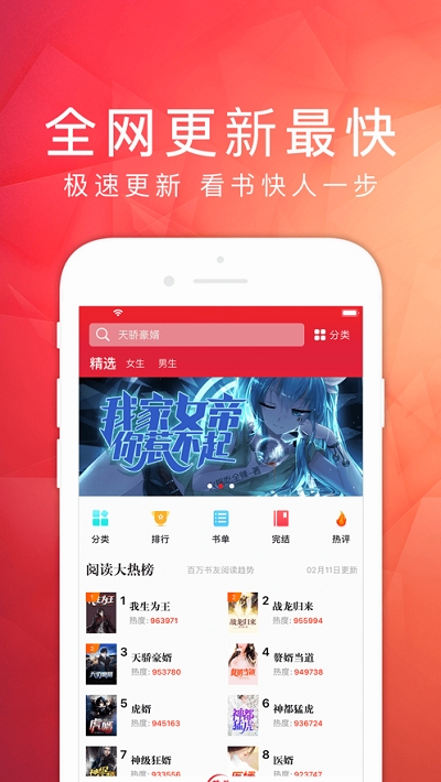 天天讀書截圖(3)