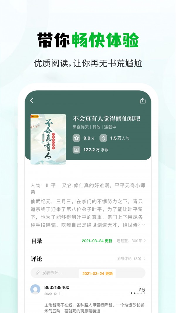 小書森截圖(3)