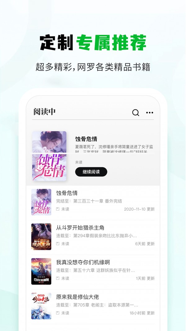 小書森截圖(2)