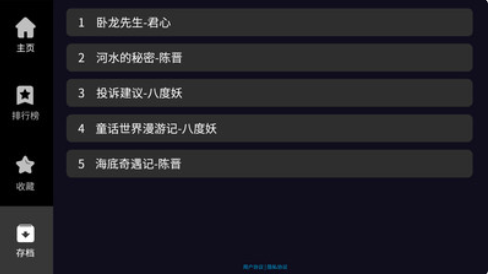 曉悟互動(dòng)小說(shuō)截圖(2)