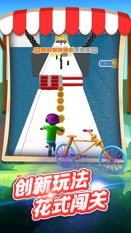騎車去上學截圖(1)
