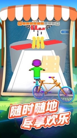 騎車去上學截圖(4)