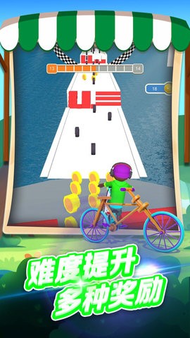 騎車去上學截圖(3)